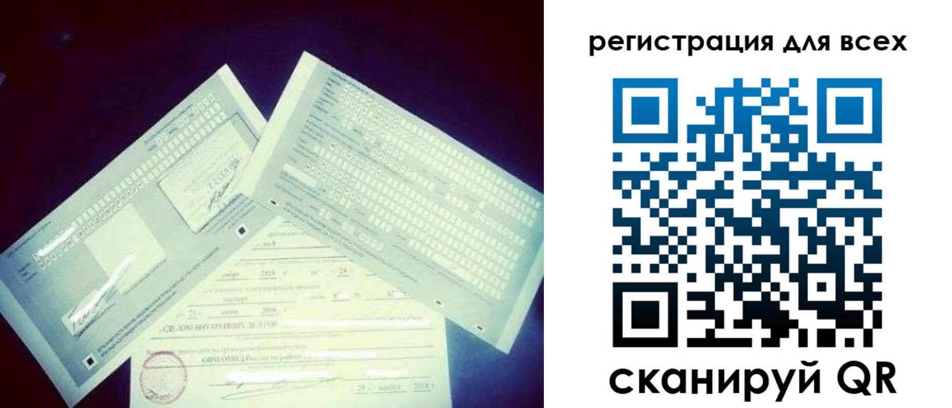 временная регистрация законно в Красноярске