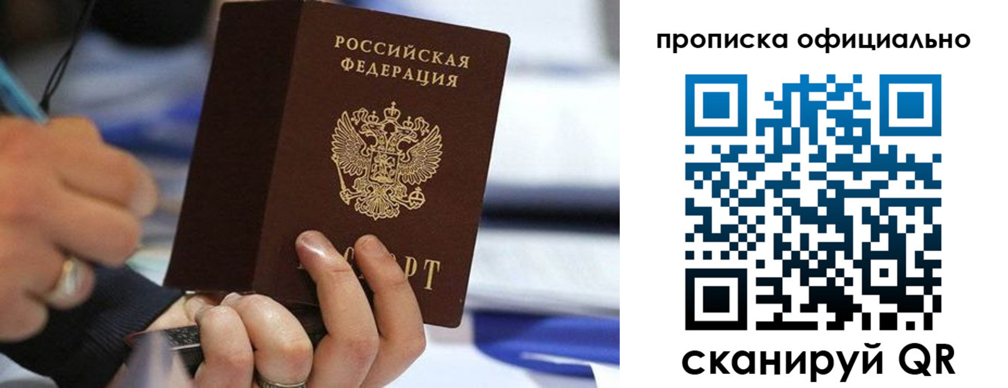 временная регистрация надежно в Красноярске