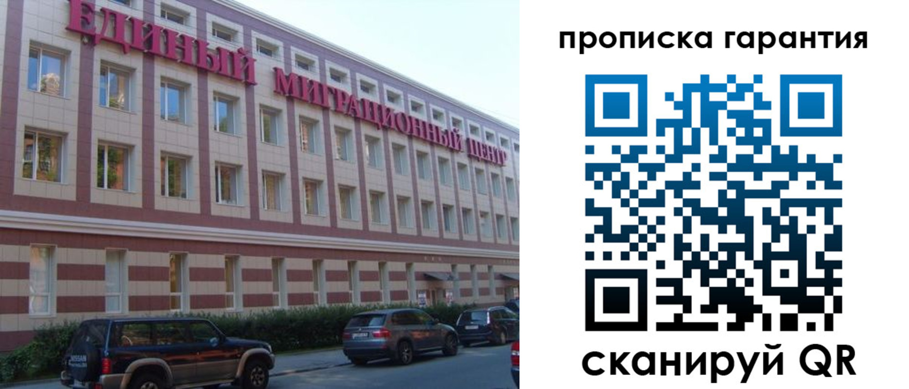 временная регистрация 2025 в Красноярске